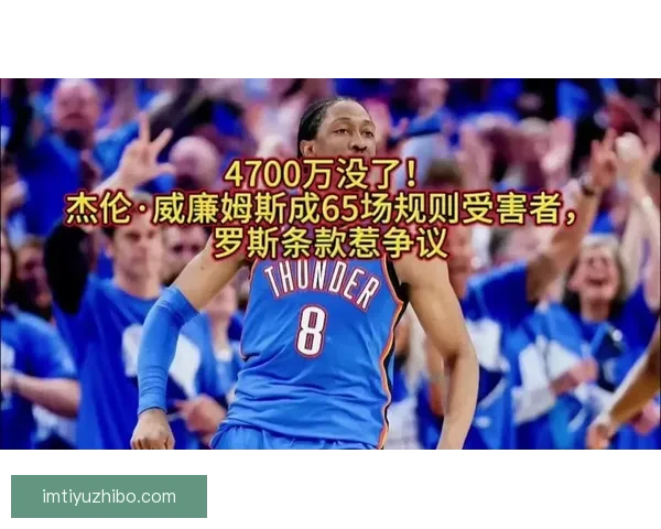 杰伦-威廉姆斯伤愈复出 预计对阵76人时重返赛场