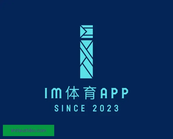 认识IM体育APP